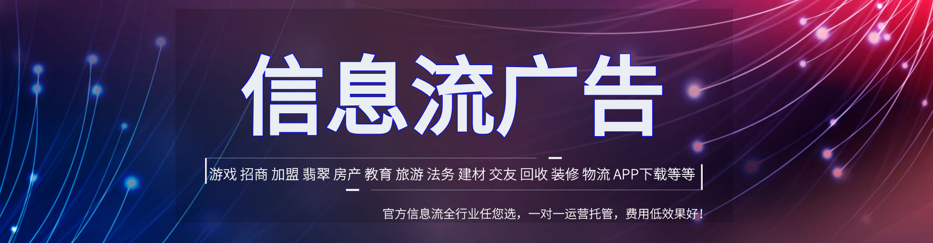 东平竞价开户