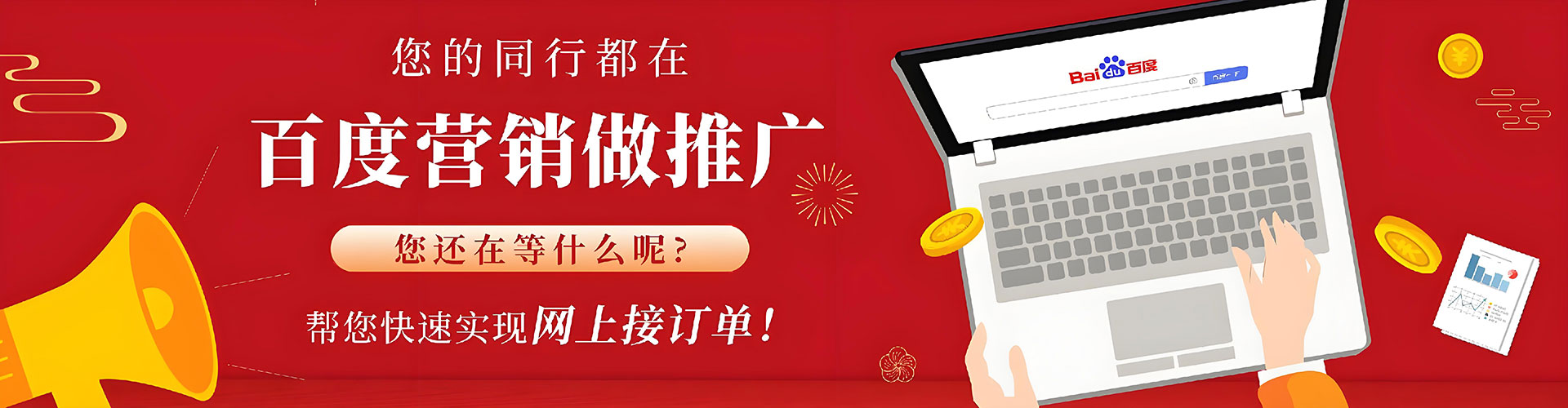 东平百度竞价排名