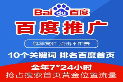 百度推广策略：中小企业的逆袭之路